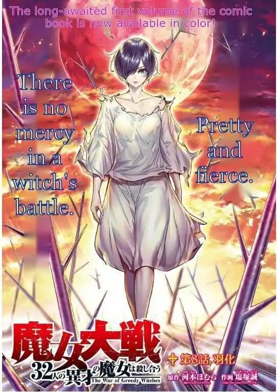 Majo Taisen: 32-nin no Isai no Majo wa Koroshiau [ALL CHAPTERS] Chapter 8 1